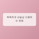 네일을 빛나게