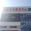 참한우직판장
