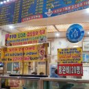 광수회포차 이미지