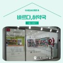 허약국 이미지
