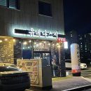 유네나스시 - 10104 | 유네나스시