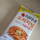 미미네슈퍼마켓 이미지