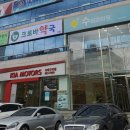 크로바약국 이미지
