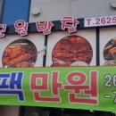 진원반찬 이미지