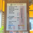따뜻한송추영주국밥