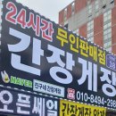 진구네간장게장 티스토리