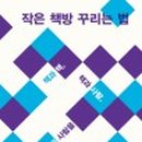 꿈꾸는책방 이미지