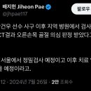 박건우 손목 골절 의심 이미지