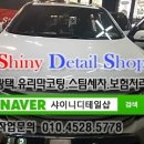 샤이니클리닝 이미지