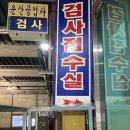 운산자동차공업사 이미지