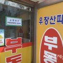 나눔부동산중개사무소 이미지