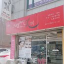 스킨라인미