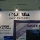 주식회사새론테크 네이버블로그