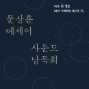 함 사운드 이미지
