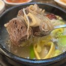 대명가꼬리곰탕