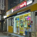 음성 감곡 마라탕 존맛 [마라순코우] 방문후기
