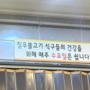 칠우불고기 이미지