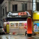 모퉁이생고기 이미지
