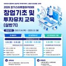 아이디스포츠아카데미 스타트업앤