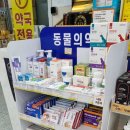 가장큰이대약국 이미지