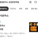 생생돈까스 온양온천역점 이미지