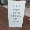 TEA HOUSE 오늘(티하우스 오늘) 이미지