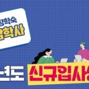 전주시(전주풍남학사) 이미지