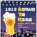 송정역 앞 이미지