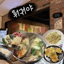 휴먼프라자 | [수원 맛집] 수원역 AK플라자 6층에 위치한 "훠궈야" 주말 런치 후기