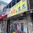 놀러가게호프 이미지