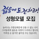 9/28 학술대회 페이스 모델 공개 모집합니다!^^ 이미지