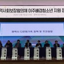 지역학교포럼 이미지