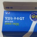 세종유통(남양유업) 이미지