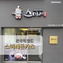 안국역 일본돈카츠 전문점 스미레돈카츠 안국점에서 점심 해결