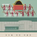 철갑옷의 비밀 | [아자스쿨 어린이체험수업] 삼국시대 역사 속으로! 초등학교 겨울방학 국립중앙박물관 체험