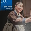 2025 국립남도국악원 공연 평가 모니터링단 모집 공고 | 1만 원에 즐기는 국악] 국립국악원 &lt;토요명품&gt;... 으뜸회원 50% 버금회원 30% 할인