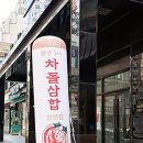 서초진대감 이미지