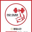 에이투짐 건대점 이미지