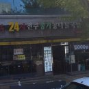 24시 콩나물김치찌개 이미지