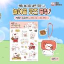 떡이랑놀자