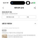 더휴식 아늑 인천송도점 이미지