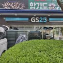 GS25가장행복점 이미지