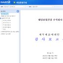 대일건설주식회사 이미지