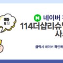 목동114공인중개사사무소 네이버블로그