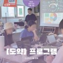 new 생성형AI 콘텐츠 크리에이팅(5~6월/8주) | &lt;&#39;25청년 도전 지원 사업&gt; 도약(중기) 6월 주요 활동 정리