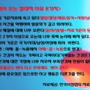 한국이침협회 이미지