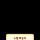 히어위아