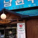 춘향골남원추어탕 성북구청점 이미지