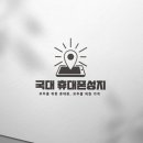 국대휴대폰성지 이미지