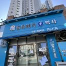 얼룩빼기이박사천안불당점 | 천안 신불당동 흰색패딩세탁잘하는곳 [얼룩빼기이박사]
